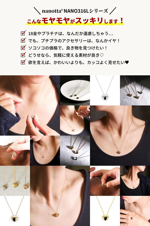 ネックレス サージカルステンレス 316L ハート CNC003