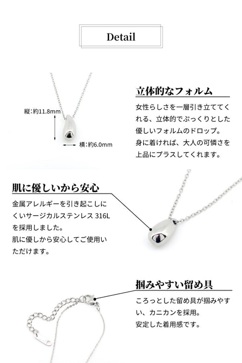 ネックレス サージカルステンレス 316L 雫 CNC004