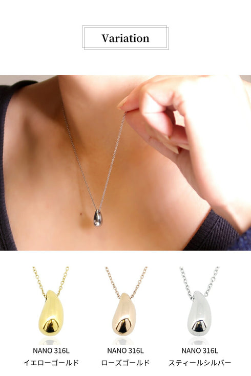 ネックレス サージカルステンレス 316L 雫 CNC004