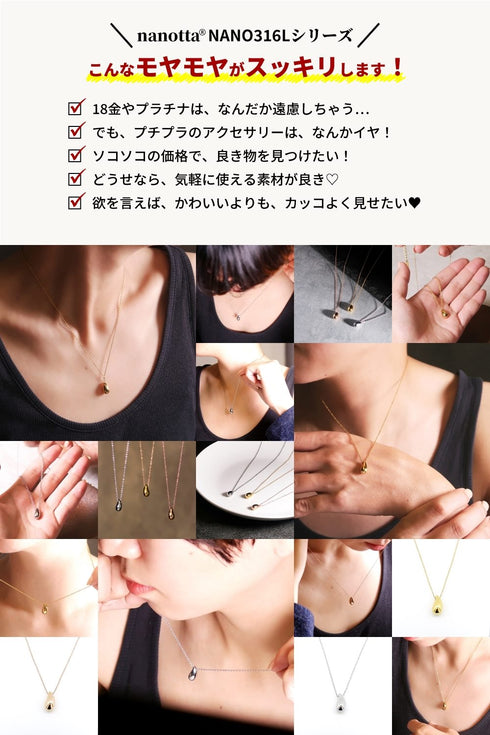 ネックレス サージカルステンレス 316L 雫 CNC004