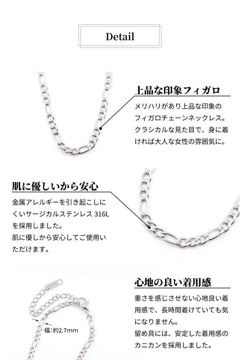 ネックレス サージカルステンレス 316L フィガロチェーン CNC005