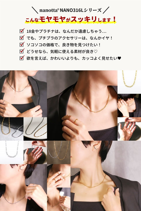 ネックレス サージカルステンレス 316L フィガロチェーン CNC005