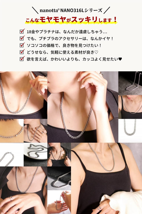 ネックレス サージカルステンレス 316L チェーン CNC006