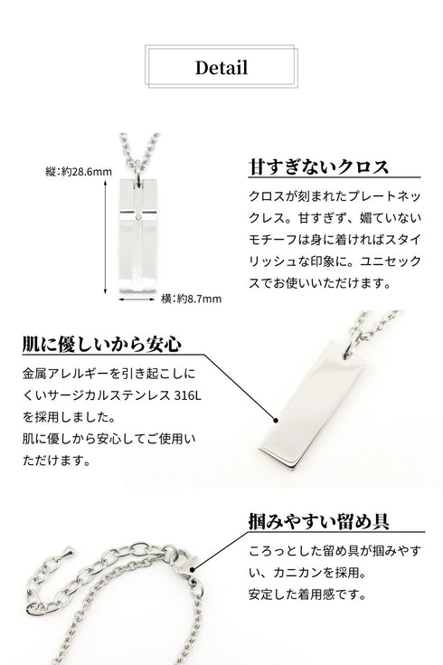 ネックレス サージカルステンレス 316L プレート クロス CNC009
