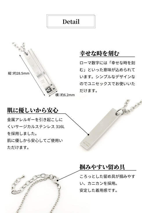 ネックレス サージカルステンレス 316L プレート ローマ数字 CNC010