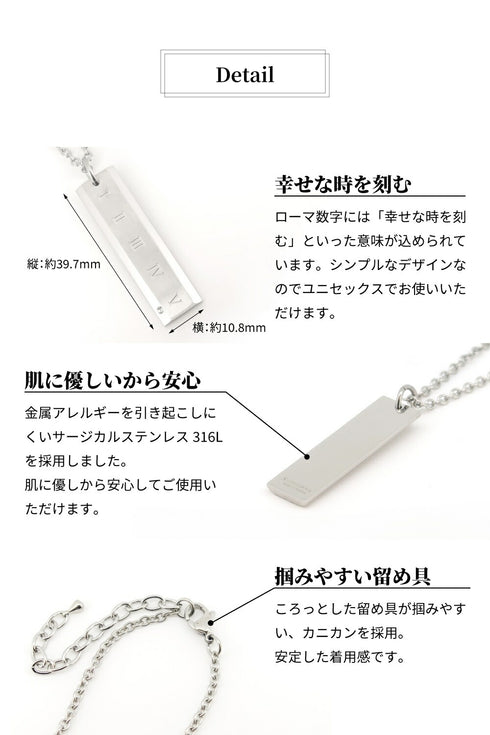 ネックレス サージカルステンレス 316L プレート ローマ数字 CNC011