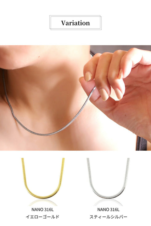 ネックレス サージカルステンレス 316L スネークチェーン CNC012