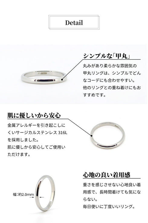 リング 指輪 サージカルステンレス 316L 甲丸 CRN001