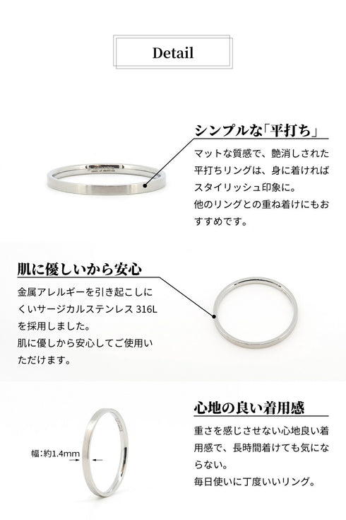 リング 指輪 サージカルステンレス 316L 平打ち CRN002