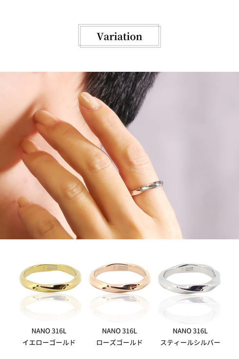 リング 指輪 サージカルステンレス 316L ひねり CRN008