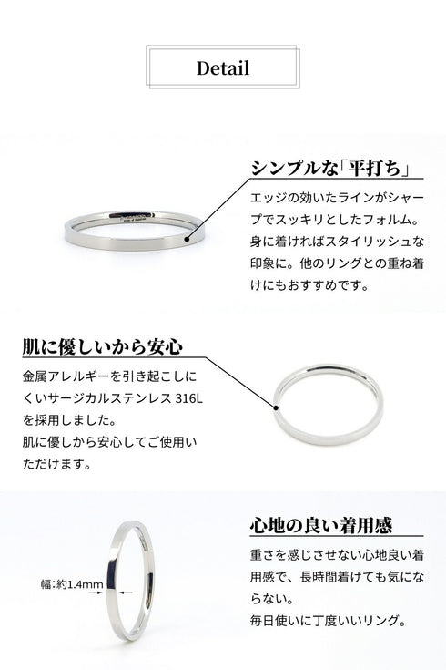 リング 指輪 サージカルステンレス 316L 平打ち CRN009