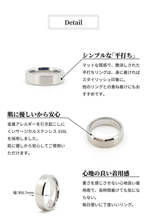 リング 指輪 サージカルステンレス 316L 平打ち CRN011