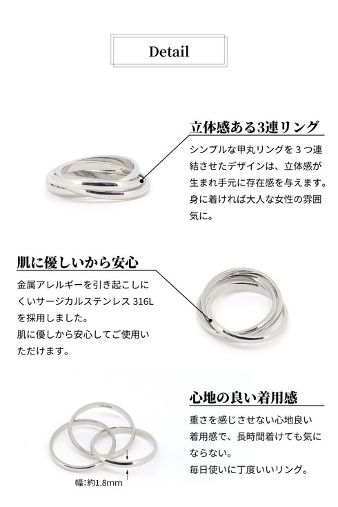 リング 指輪 サージカルステンレス 316L 3連 CRN013