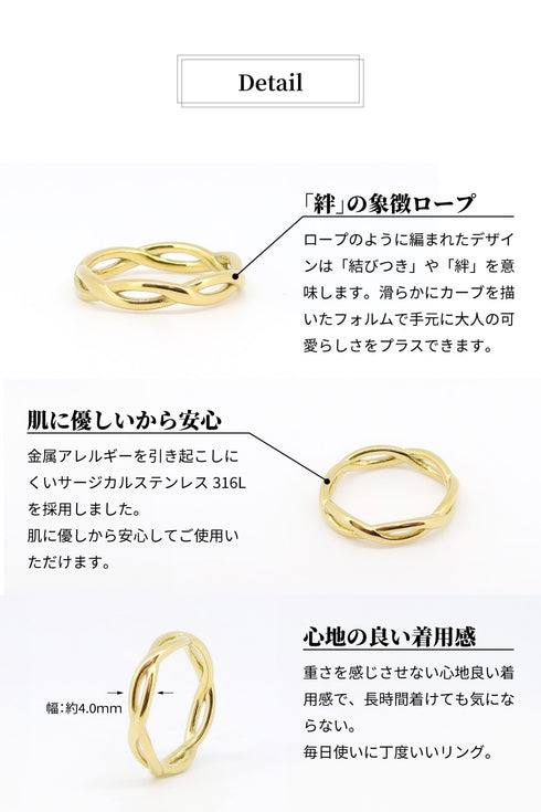 リング 指輪 サージカルステンレス 316L ロープ CRN014