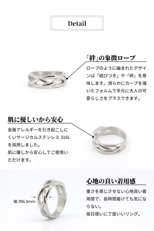 リング 指輪 サージカルステンレス 316L 編込み CRN015