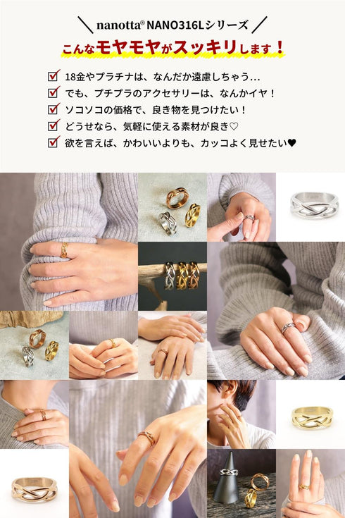 リング 指輪 サージカルステンレス 316L 編込み CRN015