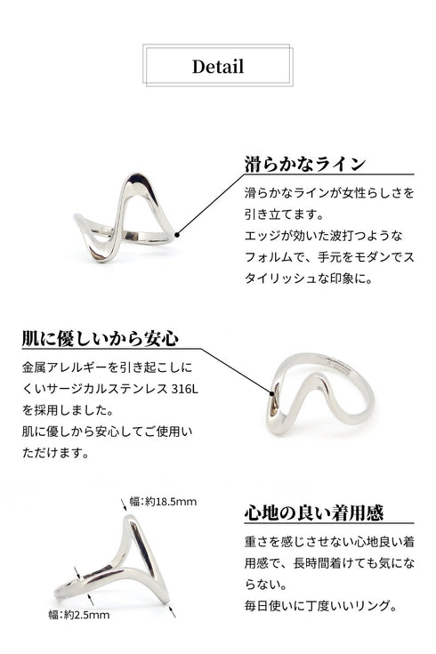 リング 指輪 サージカルステンレス 316L ウェーブ CRN017