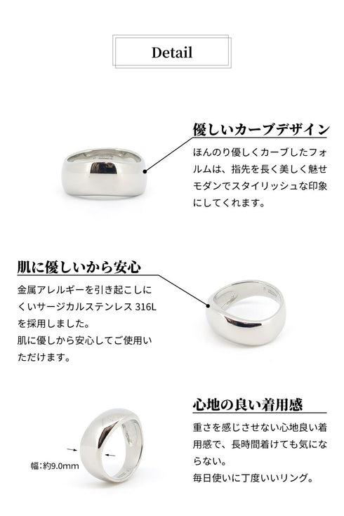 リング 指輪 サージカルステンレス 316L カーブ CRN018