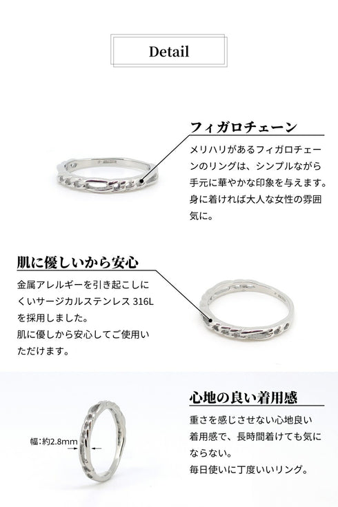 リング 指輪 サージカルステンレス 316L チェーン CRN021