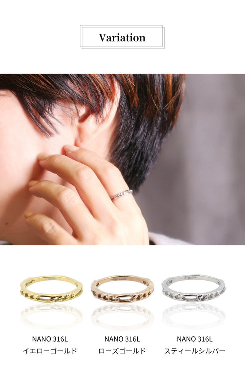 リング 指輪 サージカルステンレス 316L チェーン CRN021