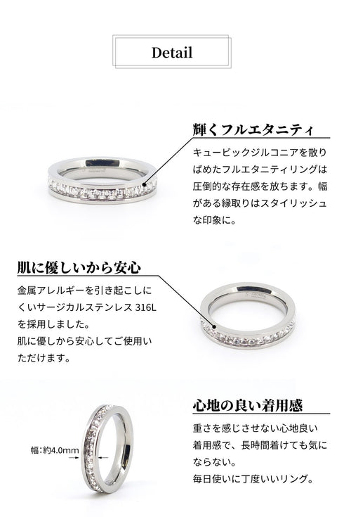 リング 指輪 サージカルステンレス 316L エタニティ CRN022