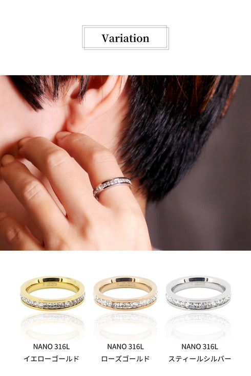 リング 指輪 サージカルステンレス 316L エタニティ CRN022