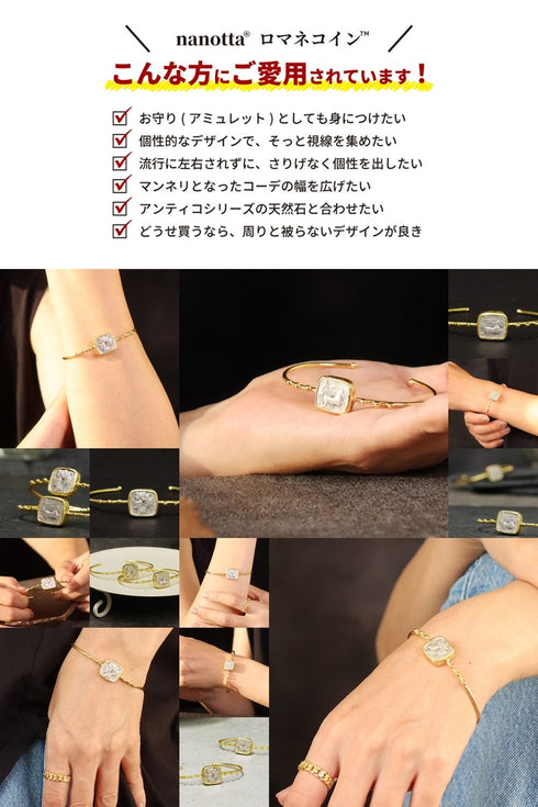 バングル ブレスレット スクエア オリエンタル ロマネコイン ANTICO DBR004
