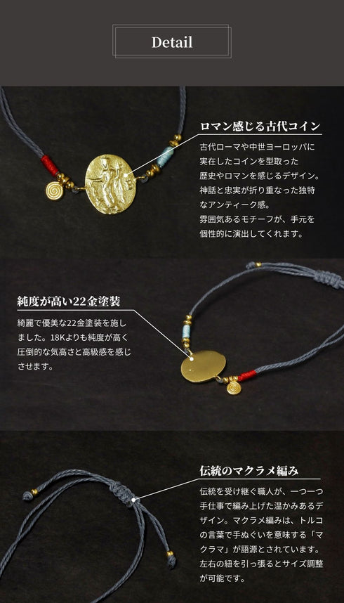 ブレスレット オリエンタル アンリファインド ロマネコイン ANTICO DBR005