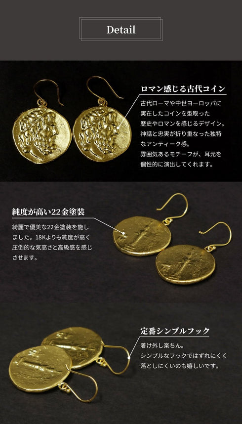 ピアス フック ロマネコイン ANTICO DER002