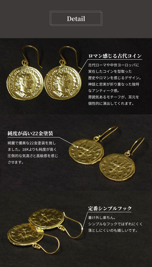 ピアス フック ロマネコイン ANTICO DER003