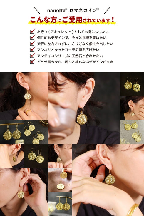 ピアス フック ロマネコイン ANTICO DER003