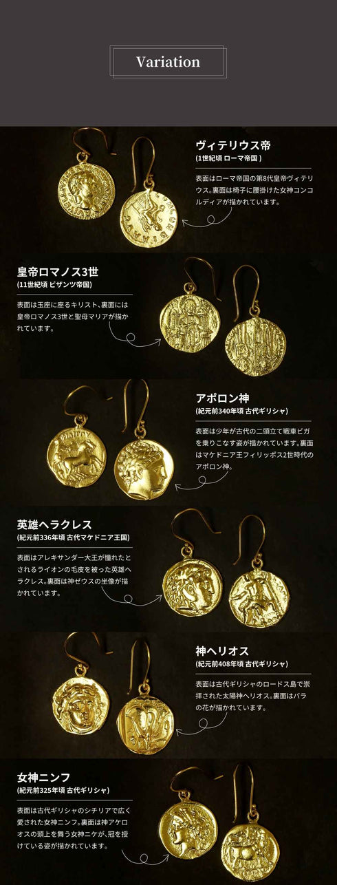 ピアス フック ロマネコイン ANTICO DER004