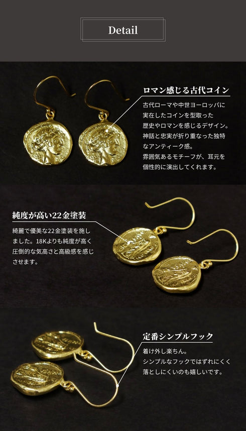 ピアス フック ロマネコイン ANTICO DER005