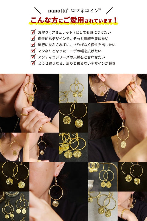 ピアス ラウンド フック サークル ロマネコイン ANTICO DER006