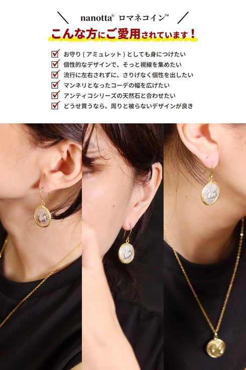 ピアス フック ロマネコイン ANTICO DER008