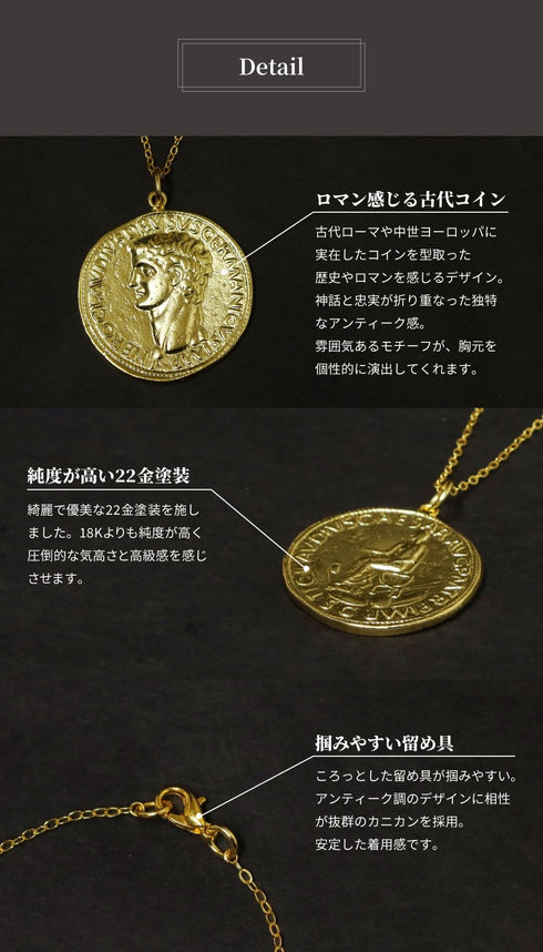 ネックレス ロマネコイン ANTICO DNC001