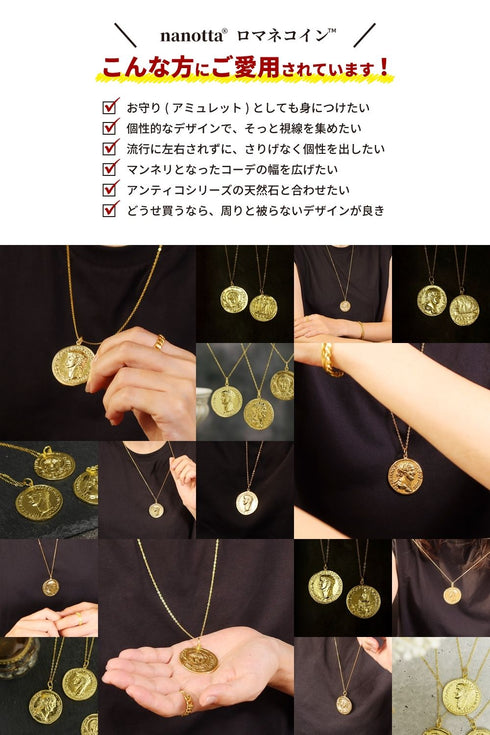 ネックレス ロマネコイン ANTICO DNC001