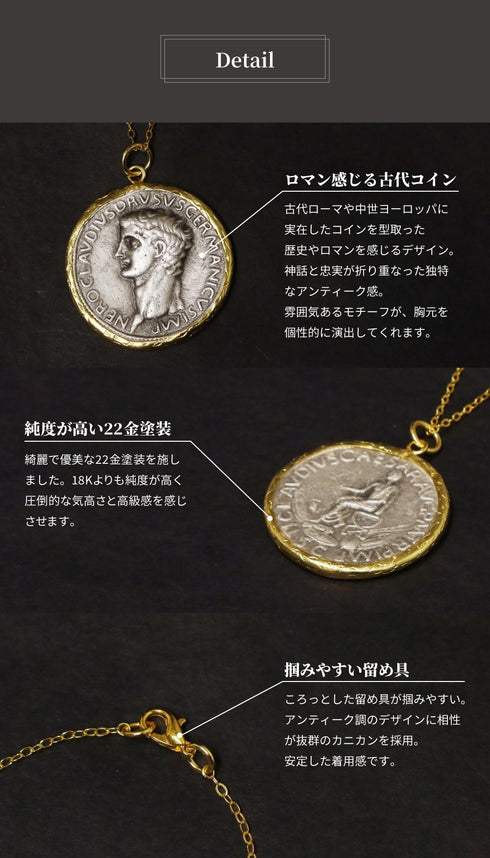 ネックレス ロマネコイン ANTICO DNC002