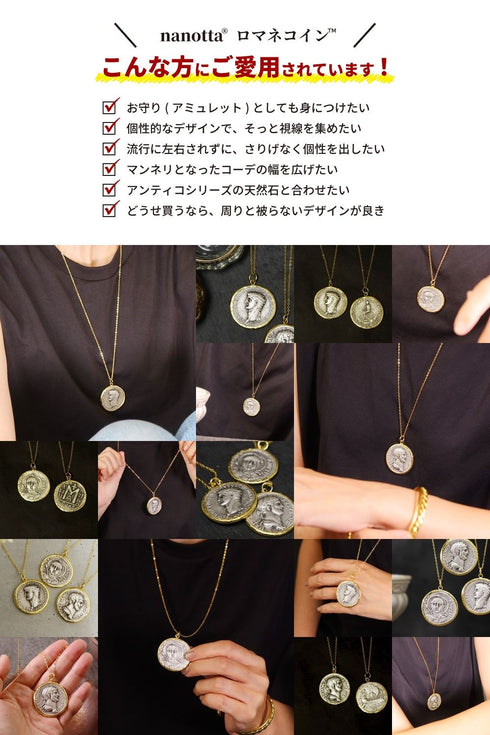 ネックレス ロマネコイン ANTICO DNC002