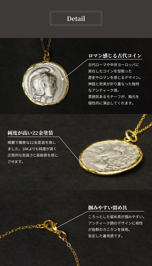 ネックレス ロマネコイン ANTICO DNC004