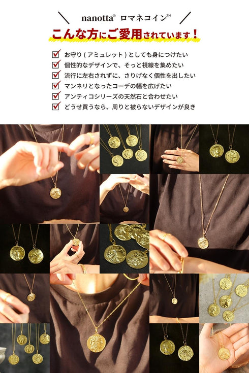 ネックレス ロマネコイン ANTICO DNC005