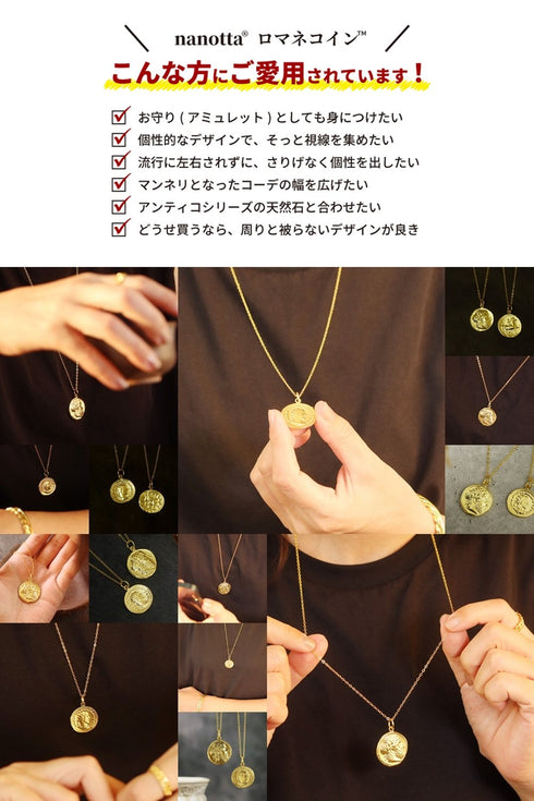 ネックレス ロマネコイン ANTICO DNC007