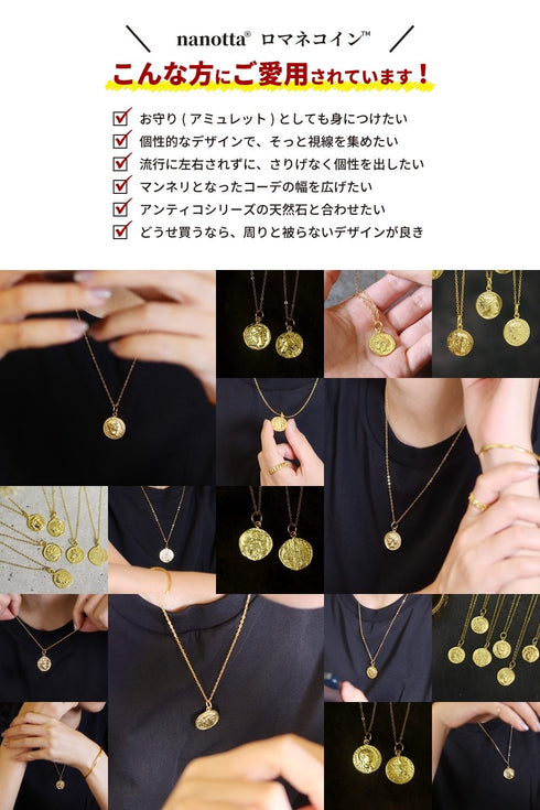 ネックレス ロマネコイン ANTICO DNC009