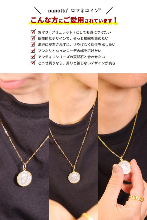ネックレス ロマネコイン ANTICO DNC010