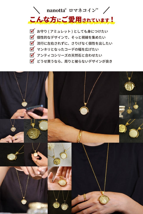 ネックレス シェル ロマネコイン ANTICO DNC012