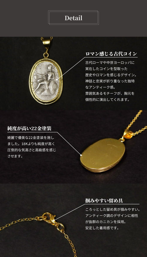 ネックレス オーバル ロマネコイン ANTICO DNC013