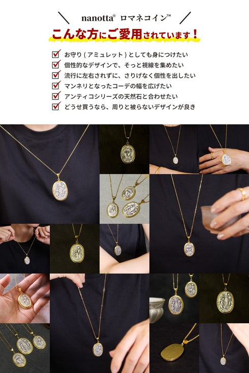 ネックレス オーバル ロマネコイン ANTICO DNC013