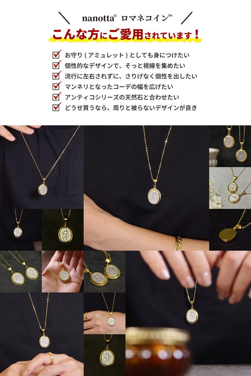 ネックレス オーバル ロマネコイン ANTICO DNC014