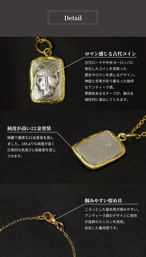 ネックレス ラウンド オーバル スクエア ロマネコイン ANTICO DNC015
