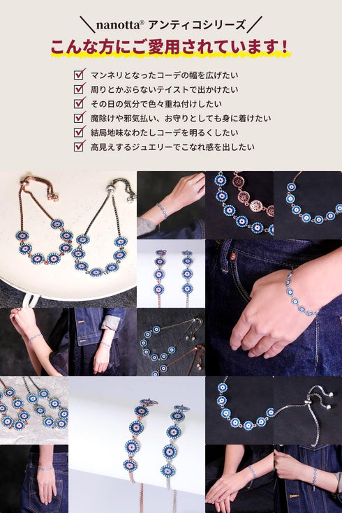 ブレスレット スターリングシルバー925 チェーン 花 ナザールボンジュウ ANTICO NBR001